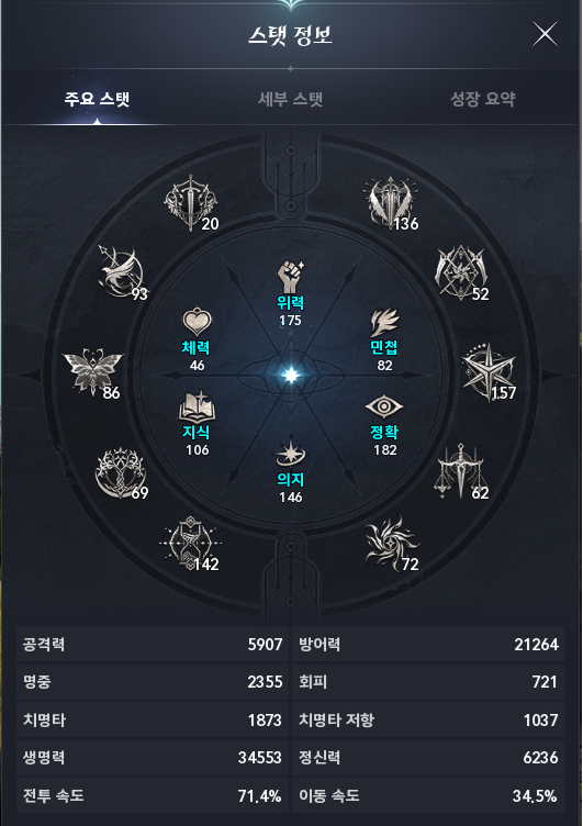 검성 아이디 급처로 판매합니다
